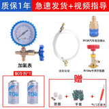 巨化冷媒汽车空调加氟R134a制冷剂液工具套装雪种氟利昂堵漏车用 汽车加氟工具R134a二瓶440g