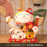 侑家良品 八方來财招财猫自动招手 收银家居摆件热门乔迁礼品 11寸大号