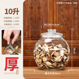 得侕美（Deermei） 加厚玻璃罐陈皮储存罐茶叶罐药材防潮密封罐杂粮储存玻璃瓶米桶 【圆球罐10升】 1个 单瓶不含展示物品