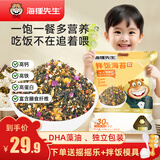 海狸先生拌饭海苔碎蔬菜鳕鱼肉松味儿童宝宝紫菜即食辅食下饭独立包装110g