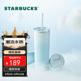 星巴克（Starbucks）蓝色渐变款不锈钢吸管杯薯条杯473ml车载杯子保温杯子生日礼物