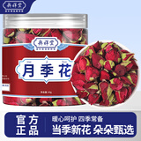 奥祥堂月季花茶泡茶泡水月季红花茶月月红干花月季花另售玫瑰花