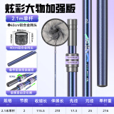渔之源抄网杆抄网超伸缩杆抄鱼网头一体网头硬轻抄网钓鱼套装 2.1m 【炫彩强硬版】+网头