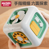 MKBIBI蒙氏早教魔方动动乐婴儿玩具1-2岁六面体盒子生日礼物