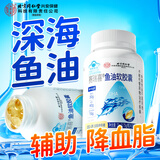 同仁堂深海鱼油软胶囊通辅助血管降血脂omega3甘油三酯DHA鱼肝油中老年 1盒装100粒【高浓度鱼油】男女士EPA+DHA