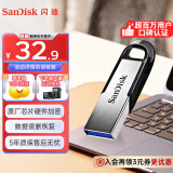 闪迪（SanDisk）64GB U盘 CZ73 安全加密 数据恢复 学习电脑办公投标 小巧便携 车载 大容量金属优盘