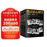 微表情、微反应、微情绪心理学（京东套装共3册）微动作读心术   心理学与生活  社会大众普通发展心理学（微表情心理学全集 大全）