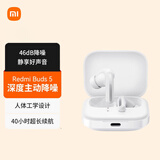 小米（MI）Redmi Buds 5无线蓝牙耳机耳机 入耳式耳麦 佩戴舒适 适用于小米华为苹果三星等手机 白色