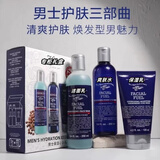 KIEHL'S WE SKINCARE ABOUT YOU SINCE 1851男士面部清洁三件套专柜礼盒礼袋装情人节送男友礼物 Kiehl' s男士清洁三件套