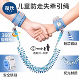 葆氏儿童防走失带牵引绳宝宝防走丢失手环小孩安全绳出行溜娃神器