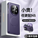 智父oppo findn5手机壳新款oppo find n5折叠屏超薄hh保护套磁吸防摔oppofind n5中轴铰链全包高级外壳 高清款【慕紫色】磁吸支架*铰链全包
