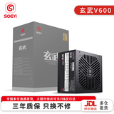 硕一 玄武V600台式机电脑主机箱ATX白色电源650W 750W 500W 600W 550W 400W 铜牌700W 300W 800W 玄武V600 V2铜牌500W