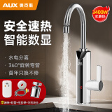 奥克斯电热水龙头自动感应出水电热水水龙头变频恒温冷热两用厨房速热即热式水龙头 【大屏数显】雪山白+漏保+万向喷头