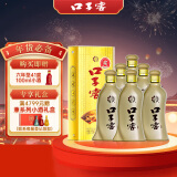 口子窖 五年型 兼香型白酒 46度 500ml*6瓶 整箱装 年货