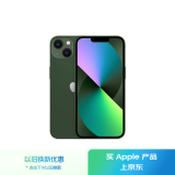 Apple/苹果 iPhone 13 (A2634)512GB 绿色 支持移动联通电信5G 双卡双待手机