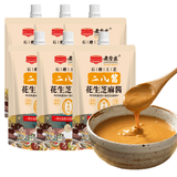老磨盘（LAOMOPAN）二八酱 花生芝麻酱 纯石磨火锅蘸料拌面麻酱天水麻辣烫食材 60g*6袋（360g）