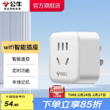 公牛(BULL) WIFI智能插座  智能生态APP远程控制定时插座计电量统计插头转换器 【wifi智能插座】Y2012