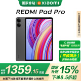 小米(MI) 红米平板Redmi Pad Pro 12.1英寸 2.5K高清屏 120Hz高刷 娱乐影音学习平板 8+128G深灰色