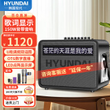 HYUNDAI现代HD0201家庭KTV音响户外便携移动可视歌词广场舞k歌大功率多功能直播声卡家用无线蓝牙音箱