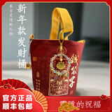 杭州灵隐直发新年红钱袋子招财斜挎手提包收纳单肩包桶包送闺蜜礼 钱袋子暗红 不含配件【已过香】