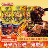 妈咪（MAMEE）马来西亚进口原味芝士鬼椒面混合6桶变态辣干拌火鸡魔鬼爆特辣