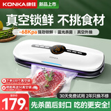 康佳真空封口机干湿两用全自动大功率不挑袋家用野餐露营大吸力自动抽真空机食品保鲜零食包装冷冻 【升级款象牙白】大号50+小号50