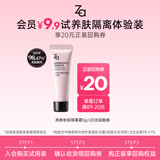 姬芮光感透润精华养肤隔离 妆前乳素颜霜 提亮滋润妆前打底隐匿毛孔 5g