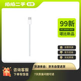 【99成新】Apple/苹果  60W USB-C 充电线 (1 米) iPhone 15 系列 iPad 快速充电 数据线