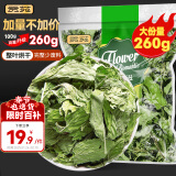 贡苑薄荷叶茶260g 精选干薄荷茶薄荷颗粒新鲜可食用搭菊花柠檬泡水喝