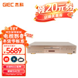 杰科（GIEC）BDP-G5700真4K UHD蓝光播放机 高清家用DVD影碟机 家庭影院播放器杜比视界全景声SACD HDR USB播放