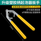 韩羚水龙头出水嘴扳手厨房面盆起泡器过滤网口专用拧松器拆卸工具神器 防滑胶套手柄 水龙头起泡器扳手