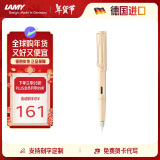 凌美（LAMY）钢笔签字笔 生日节日礼物学生成人练字文具 德国进口 狩猎系列限定款墨水笔 奶油白浅咖 EF0.5mm