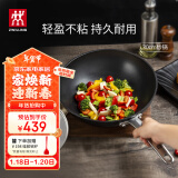 双立人（ZWILLING）炒锅不粘锅炒菜锅平底煎炒锅家用锅具Enjoy30cm电磁炉燃气灶通用