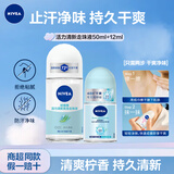 妮维雅（NIVEA）走珠液止汗露女士腋下香水走珠香体液汗臭异味干爽抑汗 活力清新走珠液50ml+12ml