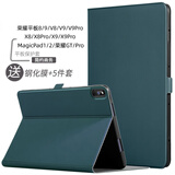 tople适用荣耀平板8/9pro保护套荣耀GT保护壳V8/V9Pro全包MagicPad1/2皮套x9pro保护套11英寸X8pro防摔 青山黛 荣耀平板8 / 12英寸