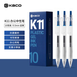 KACO文具0.5mm墨兰色中性笔 医用处方按动笔 经典子弹头签字笔 办公用水笔 10支/盒 K11