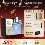 范思哲（VERSACE）香水礼盒范思哲同名男香50ml 新年礼物生日礼物送男友爱神礼盒