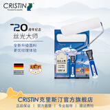 克里斯汀厂家直发经典丝光大师滚筒刷小羊皮橘皮乳胶漆涂料刷墙漆工具家用 丝光大师20年纪念9英寸 D2156