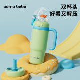 comobebe可萌贝比小鲸鱼喷水杯儿童水杯宝宝喝水神器学生吸管趣味喷泉水杯 绿色冰霸杯 710ml 【双杯头】
