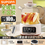 SUPOPA苏泊养生壶家用办公室炖煮恒温多功能滤网分离0胶水全玻璃煮茶器 无胶茶漏款【纯玻璃养生壶】 1.2L