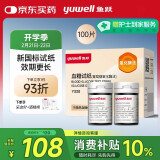 鱼跃592专用试纸 新国标血糖测试仪家用 100血糖试纸+100采血针
