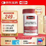 Swisse斯维诗 高浓度深海磷虾油1000mg DHA+EPA 呵护心血管眼脑 58粒/瓶