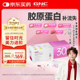 GNC健安喜每日营养包30女士复合维生素含钙片维c维生素b保健品 30袋