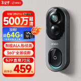 360可视门铃6Pro 500万超清画质家用监控智能门铃电子猫眼摄像头无线wifi手机远程查看对讲