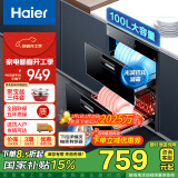 海尔（Haier）消毒柜嵌入式 消毒碗柜嵌入式家用 100L容量 奶瓶消毒 紫外线光波巴氏消毒0臭氧 童锁保护12LCS1