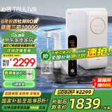 沁园（TRULIVA）净水器机家用小白鲸1000Gpro 6年RO反渗透过滤净水器 厨下式净饮机 3L/分UR-S51098家电国家补贴