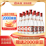 汾酒 红盖玻汾 清香型白酒 42度 475ml*12瓶 整箱装 年货送礼