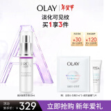 玉兰油（OLAY）超A瓶30mlProX维A醇精华液紧致抗皱淡化细纹补水保湿