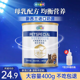 新宠之康 宠物羊奶粉400g猫咪幼猫小狗狗幼犬成犬通用幼年期哺乳期猫咪羊奶粉 【猫狗通用】羊奶粉400g