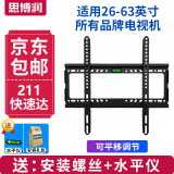 思博润 通用电视支架小米海信创维索尼乐视康佳TCL海尔华为智慧屏液晶壁挂架子 【26-63英寸】加厚电视机挂架支持平移